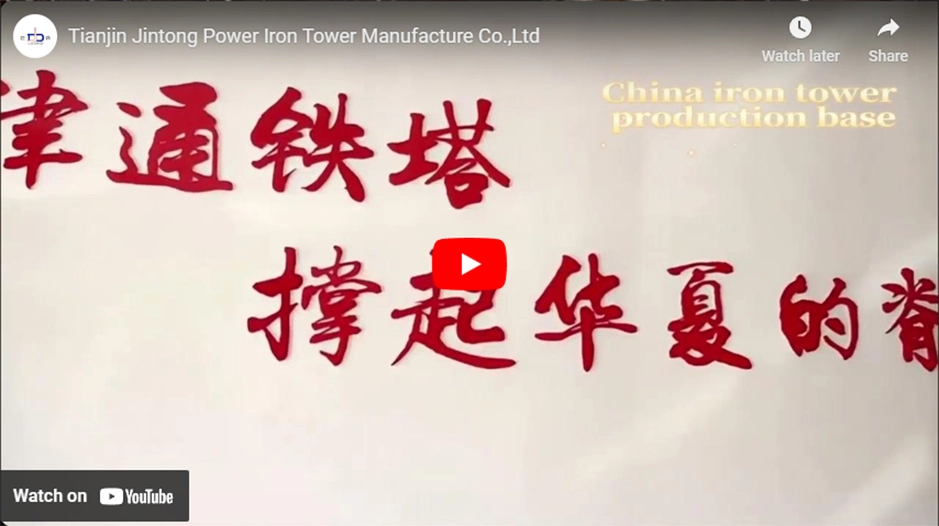 Tianjin Jintong Power Iron Tower Manufacture Co.,Ltd.